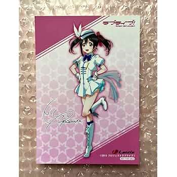 ラブライブ カード ブロマイド 10th 矢澤にこ ラブライブ カード ブロマイド 10th 矢澤にこ Amazon.co.jp